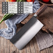 三合钢切片刀桑刀家用切肉切菜切片鱼生刀锋利中式复合钢厨房刀具