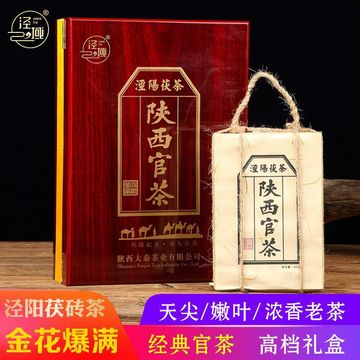 黑茶泾阳茯茶金花茯砖茶伏茶陕西特产西安茶叶陕西官茶礼盒装500g