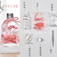 浮游花瓶DIY永生干花材料包植物香薰标本亲子团建活动送礼物