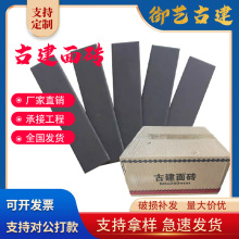 仿古青砖片中式古建墙面砖复古外墙砖灰色小青砖厂家直销6×24cm