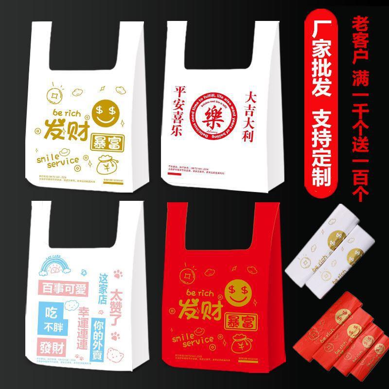 打包式美团塑料袋餐饮手提一次性外卖包袋加厚袋子背心商用外卖打