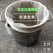 23N豆浆过滤网超细葡萄酒豆腐脑酵素过滤袋搓冰粉袋过滤布支持定