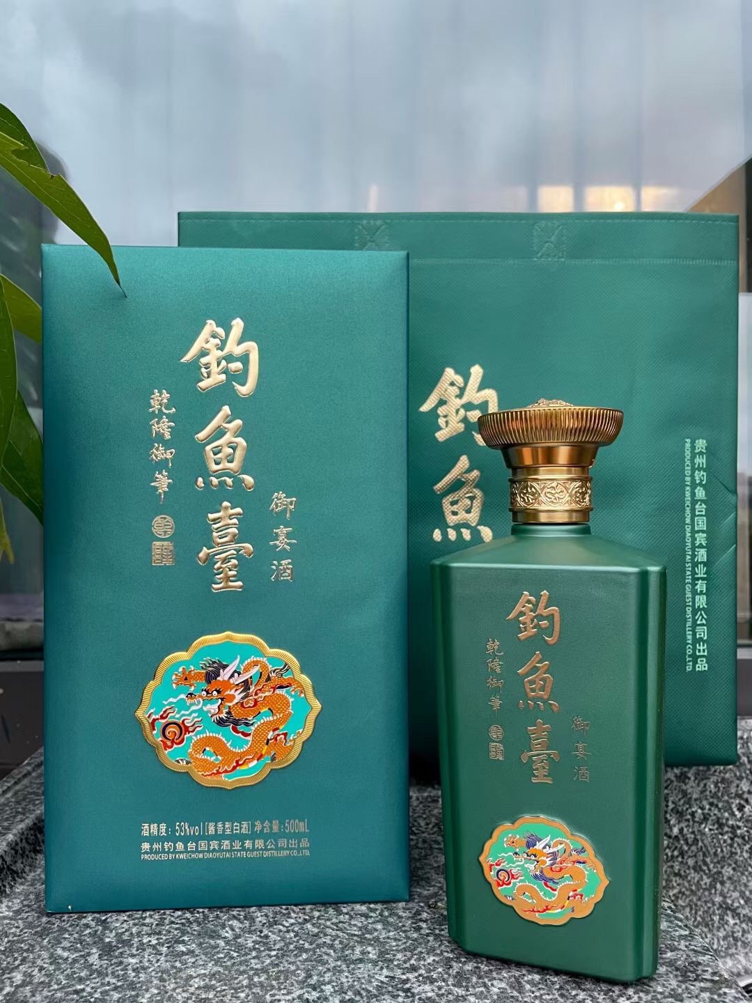 贵州钓鱼台乾隆御笔御宴酒 53度酱香型白酒 500ml*6瓶整箱装-阿里巴巴