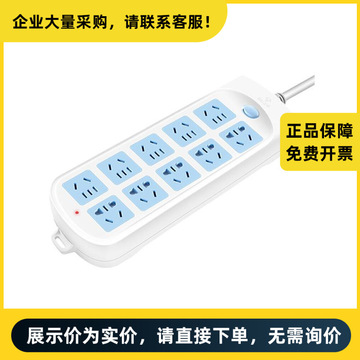 公牛集团 带线插排 605(s)十位总控 10米插线板 | gn-605-10m