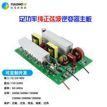 纯正弦波逆变器主板大功率储能户外电源PCBA车载户外逆变电源裸板