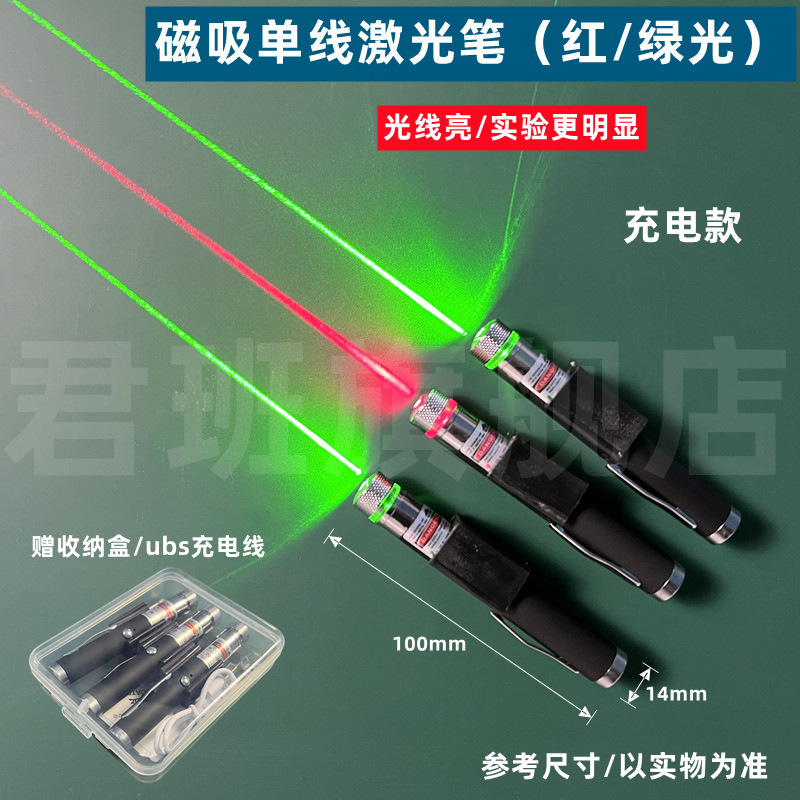 单线光源激光笔平行光源光的传播反射折射实验器材绿光红-阿里巴巴