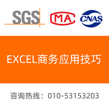 excel操作技巧大全 excel表格操作技巧大全 学习excel基本操作