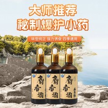 麝香酒高浓度黑坑人工合成含阿魏野钓鱼小药鲫鱼鲤鱼射香麝香