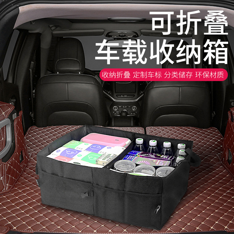 汽车后备箱收纳箱可折叠车用储物箱车用大容量多功能车载收纳箱