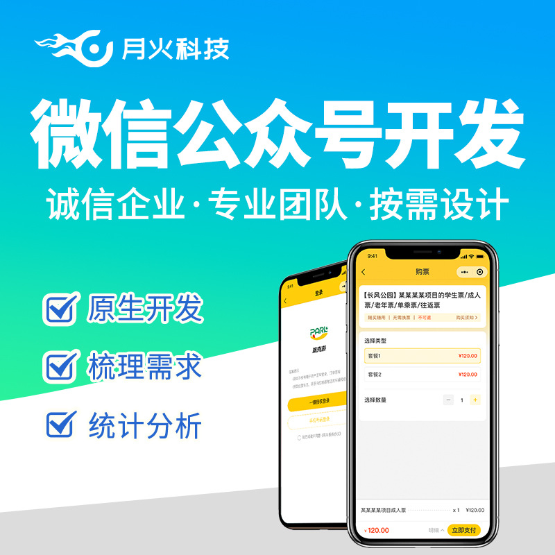 微信公众号微信小程序开发后台管理系统企业网站开发设计-阿里巴巴
