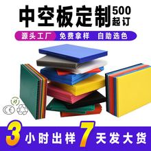 PP塑料中空板定制 广告印刷加厚塑料PP板 电子厂导电隔板平板