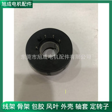 专业销售无刷外绕电机定子配套线架绝缘架骨架风叶Bobbin