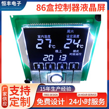 86盒控制器VA液晶屏空氣質量檢測儀LCD液晶屏白色背光源批發