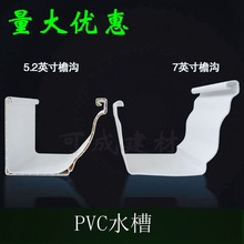 雨水槽别墅阳光房PVC檐沟雨水管配件落水系统落水管塑料排水沟