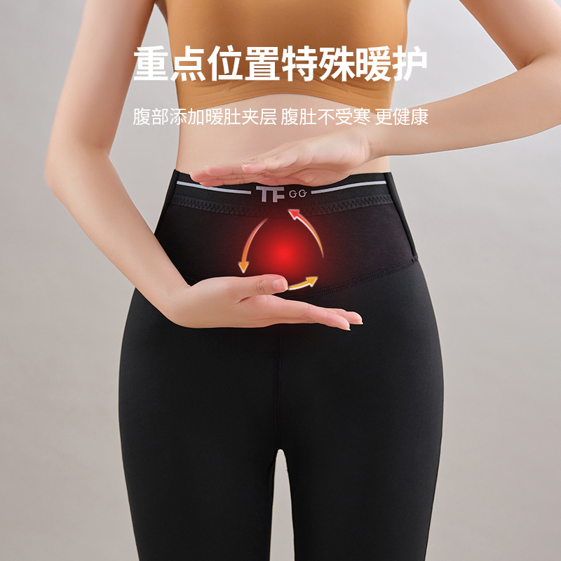 Fleece-Lined Thickened Bottoming Autumn and Winter De Velvet Self-Heating Seamless High Waist Body Shaping Belly Contracting Hip Lifting Breathable Warm Pants