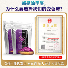 高猛酸钾球批发锰炭包新房装修去除甲醛新车内去异味紫球加黑包邮