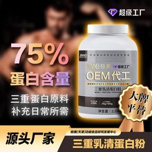 严选健身三重乳清蛋白粉益生菌5磅蛋白质粉补充维生素运动营养