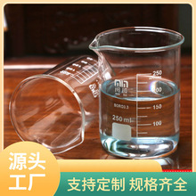 26EQ批发 高硼硅玻璃烧杯250ml化学实验耐高温烧杯带刻度加热实验