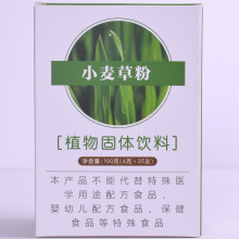 现货批发青汁粉 盒装纯小麦草粉 小麦苗粉固饮 量大优惠招代理