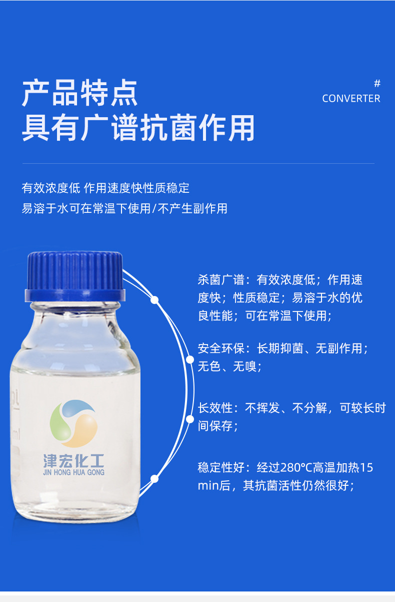 聚六亚甲基双胍盐酸盐phmb 免洗手液消毒凝胶 聚六甲基双胍消毒剂