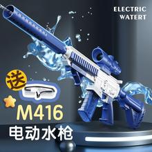 M416电动水枪玩具儿童全自动连发喷水高压强力呲水枪2023网红新款