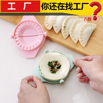 厨房手动捏饺子包饺子器模具家用包水饺子工具饺子夹彩色饺子模具