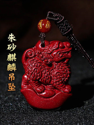 保真朱砂麒麟吊坠紫金砂男女款挂件招财貔貅项链坠火麒麟项链饰品