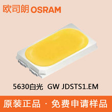 osram欧司朗5630灯珠GW JDSTS1 0.5W白光贴片led灯珠室内照明光源