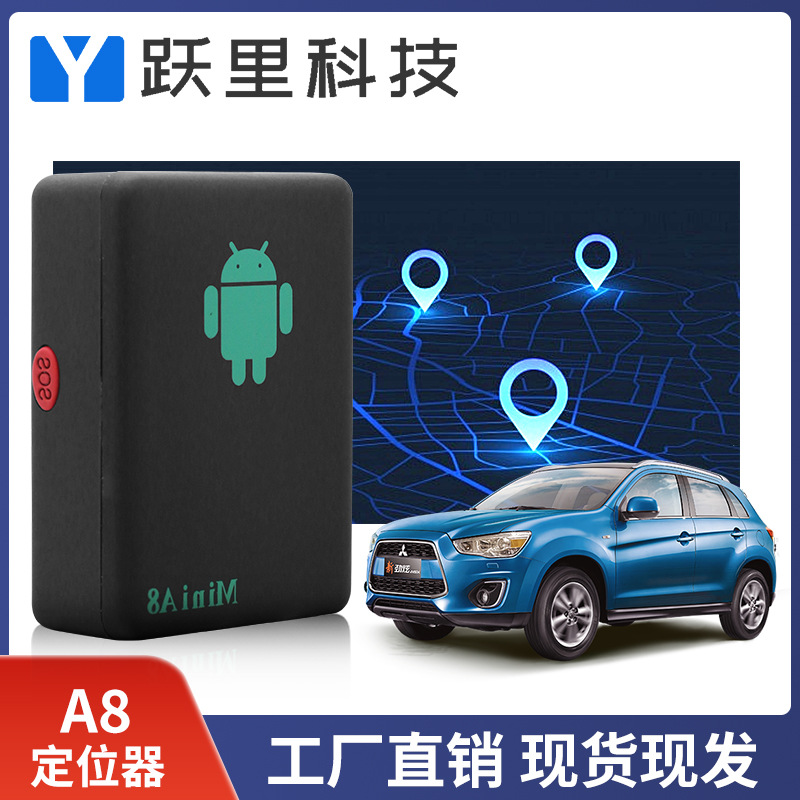 a8gps定位器电瓶摩托防盗追跟汽车定位仪卫星定位追踪跟踪神器