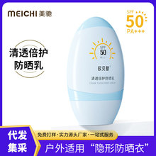 欧贝斯SPF50+++防晒霜男女面部身体美白隔离防晒乳防紫外线正品