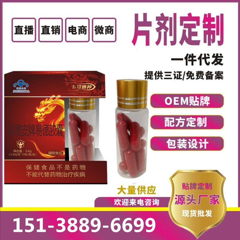 5成交35盒男用口服霸王金枪一粒神人参鹿鞭片蛹虫草鹿血胶囊杜仲雄花
