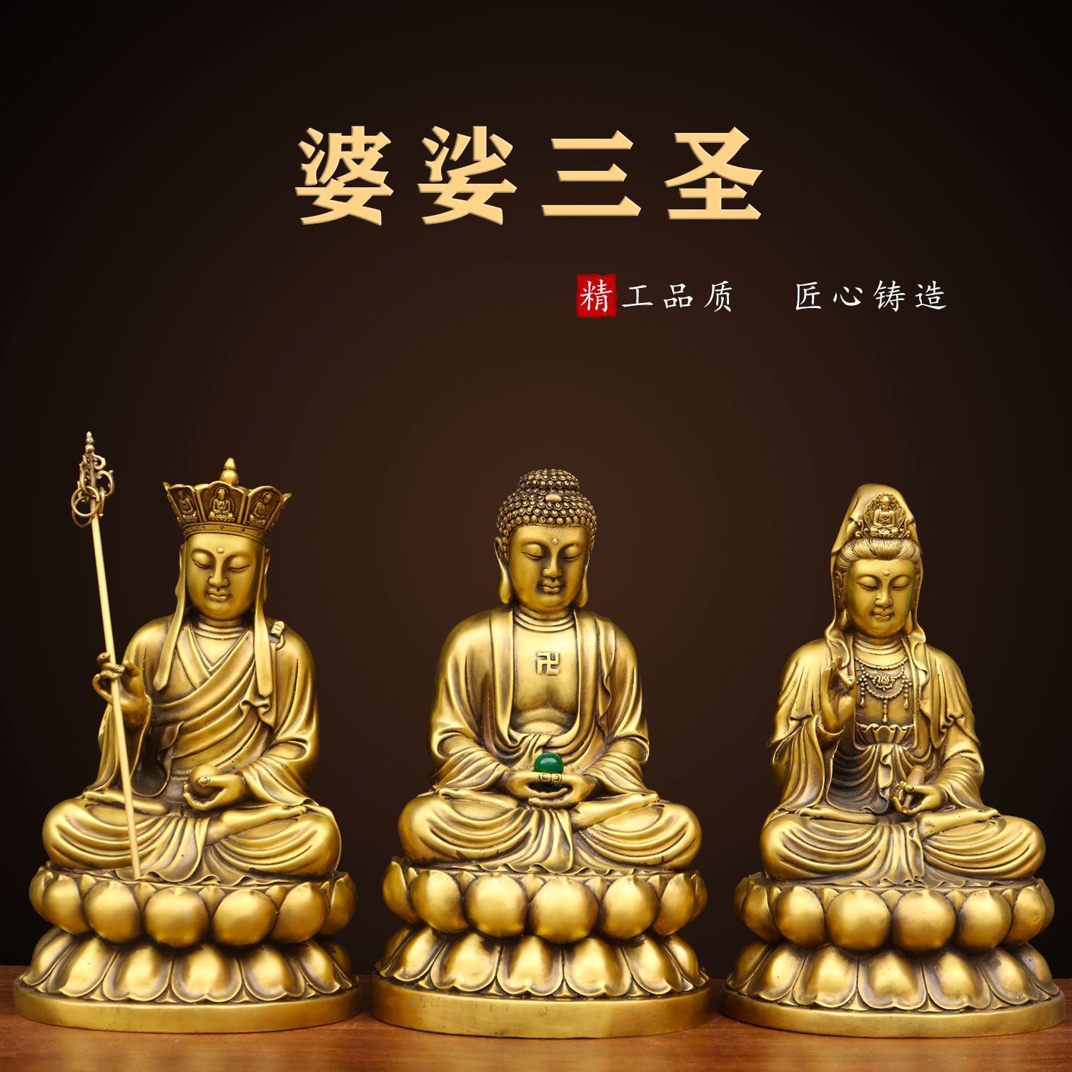 纯铜娑婆三圣佛像摆件观音地藏王菩萨释迦牟尼铜像居家佛堂供奉