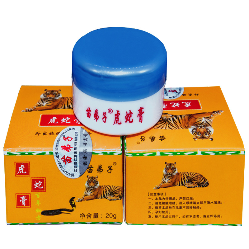 虎蛇膏
