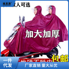 双人雨衣125摩托车双帽檐遮脚,超大号特大单加大加厚大雨披亚马逊