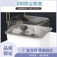 厨房沥水碗柜带盖餐具放碗碟置物架小型家用多功能装碗筷收纳箱盒
