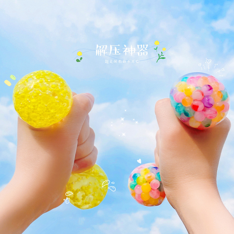 幻彩解压发泄球梦幻捏捏乐彩虹珠子儿童玩具减压玩具