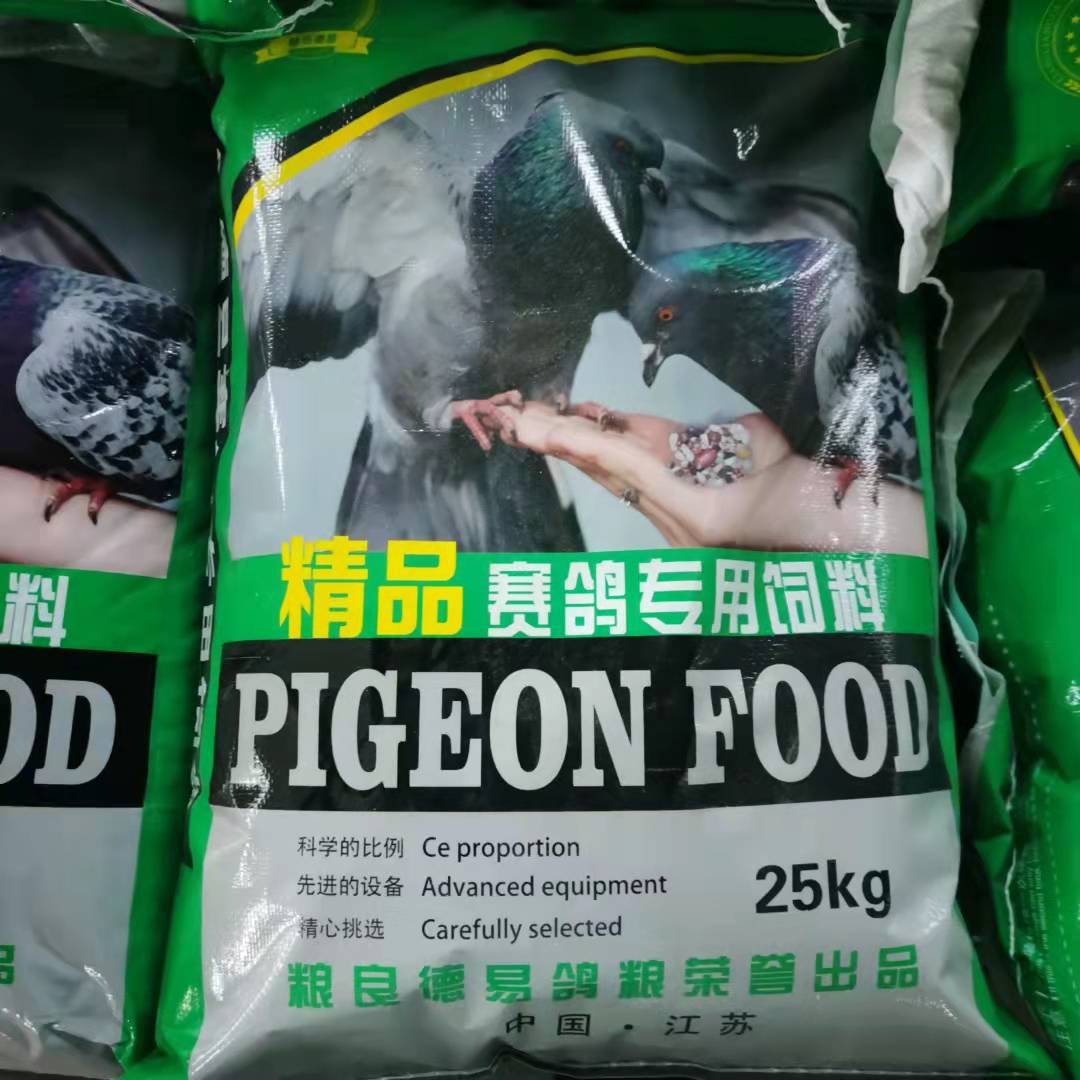 鸽粮50斤装玉米赛飞鸽料赛信观赏肉鸽子粮食鸟食包邮
