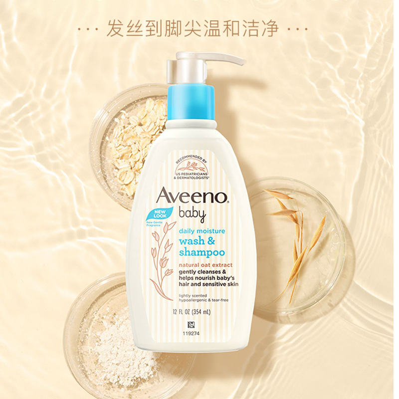 aveen艾惟艾维儿童宝宝婴儿洗发水沐浴露二合一354ml惟诺维诺