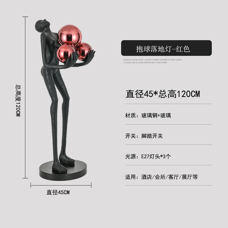 [Source Factory] Humanoid Art Sculptured Ornaments Home Sales Office Creative Large FRP Floor Lamp