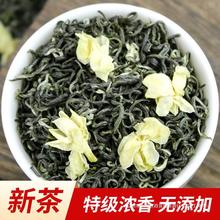 花新茶2024四川沁云茉莉花茶飘雪特级250g毛峰茶叶浓香型散装