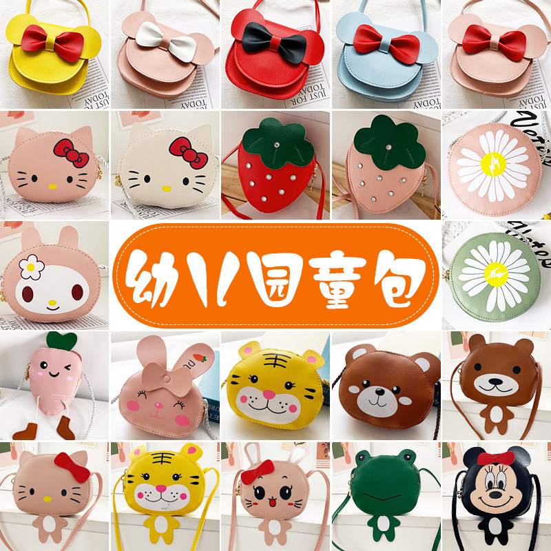 儿童 包包零钱包宝宝卡通包超萌2岁小女孩背包女童可爱时尚斜挎包