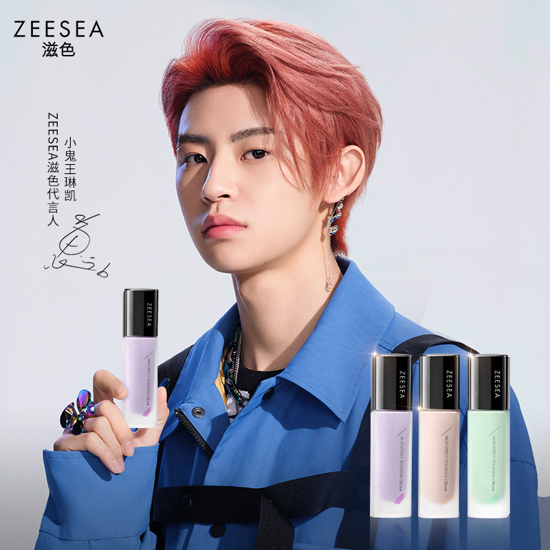 zeesea滋色隔离霜素颜霜遮瑕保湿隐匿毛孔不易晕染