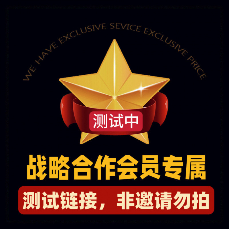 会员专拍链接-非链接
