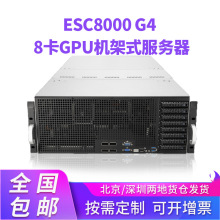 ESC8000 G4 8卡GPU机架式服务器 LGA3647深度学习 4028GR