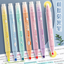 可擦荧光笔6色套装手帐笔学生划重点彩色记号笔莹光标记笔批发