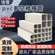 供货厂家通信穿线标志桩白色方管方形塑料管107pvc多孔格栅管