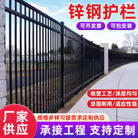 锌钢围墙护栏庭院小区护栏学校幼儿园安全防护栅栏厂区院子围栏