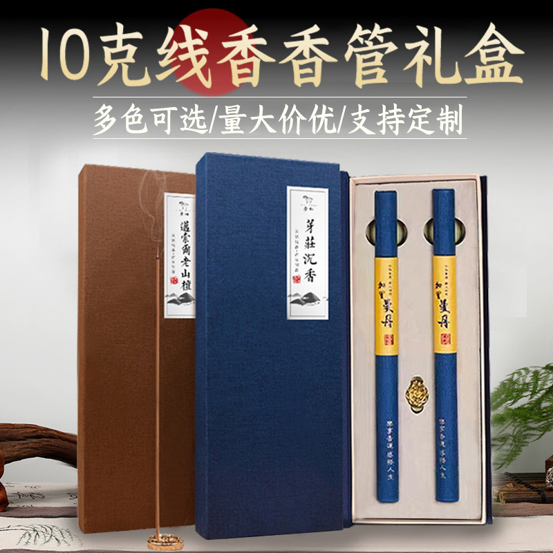 高档线香双管礼盒空盒10克香筒香插香盒套装21cm线香玻璃管包装盒