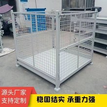 加工定制网格周转箱可折叠重型仓储笼铁框货框收纳物流搬运堆垛架