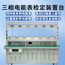 SC3018电能表检定装置 校验台 【可出具计量检定报告】单三相